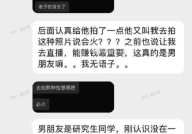 男友上传私密照片,男友私密照片引发的隐私风波